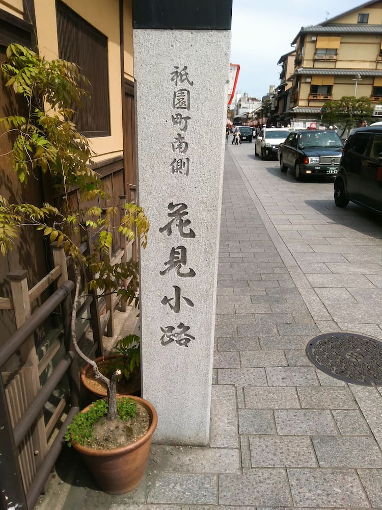 Hanamikoji Street