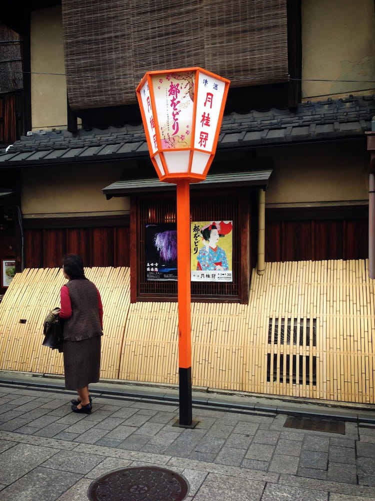 Hanamikoji Street